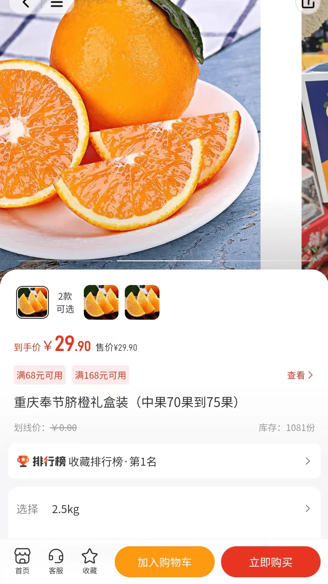 院子好物