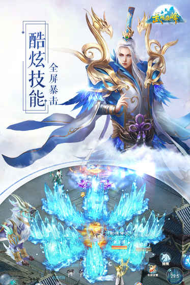 武炼巅峰 武炼巅峰