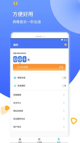 数码清理