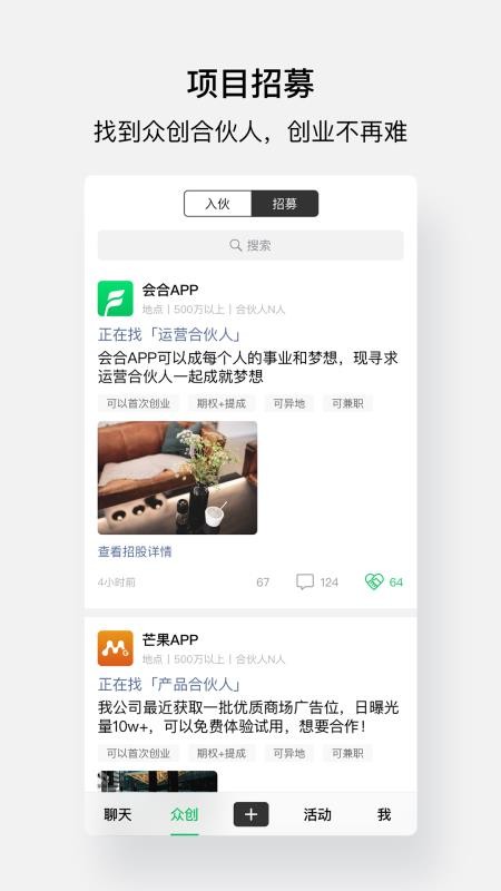 会合