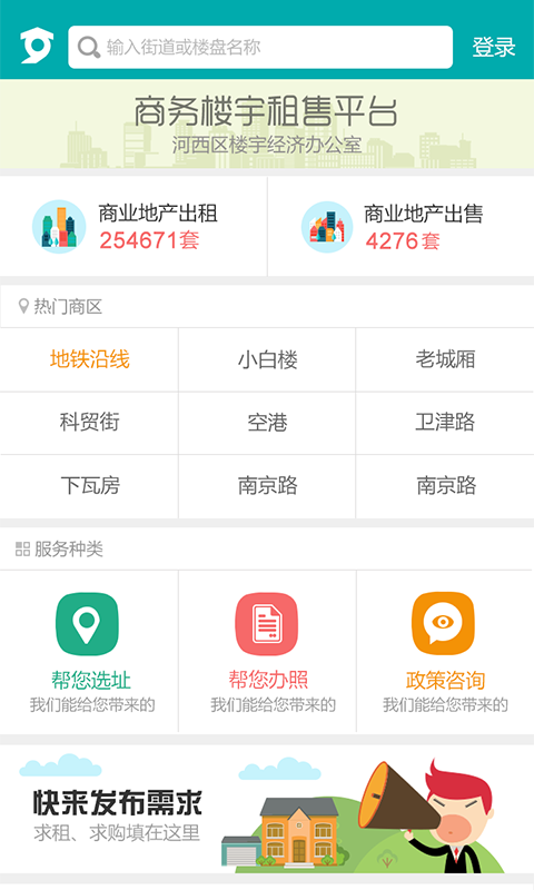 众水流楼宇通