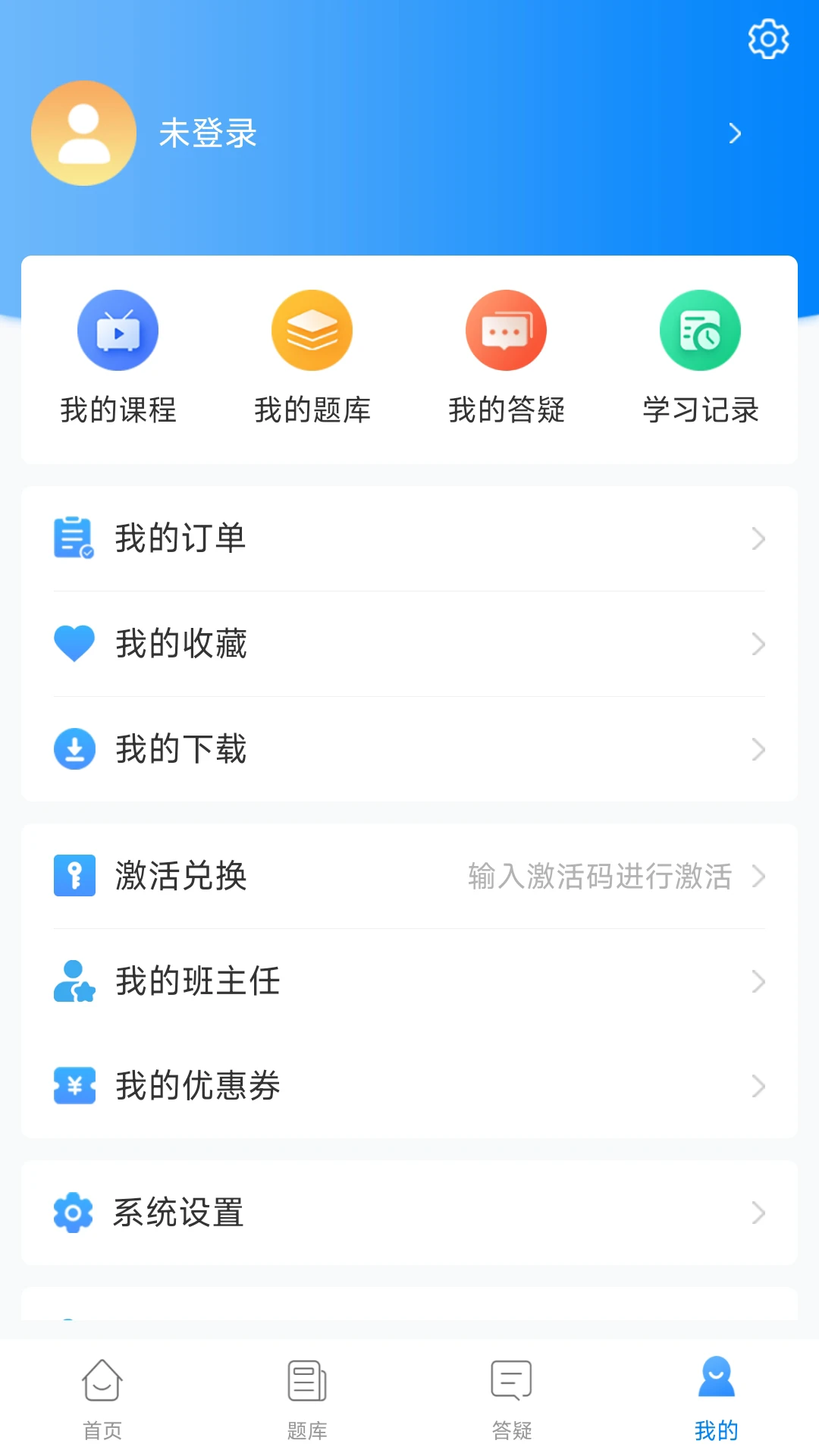 熙锦网校