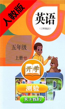 小学英语
