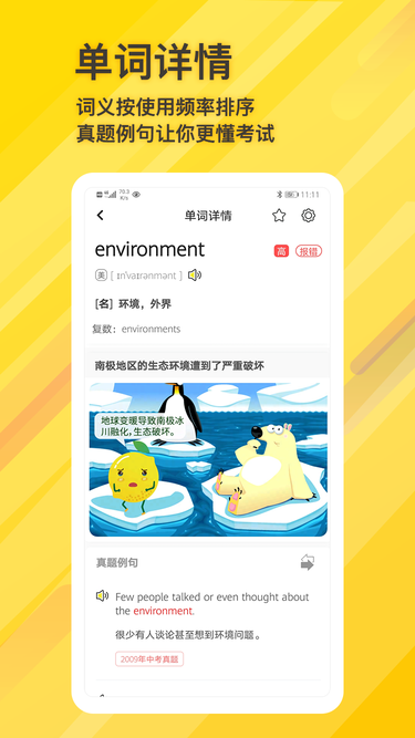 柠檬单词 柠檬单词