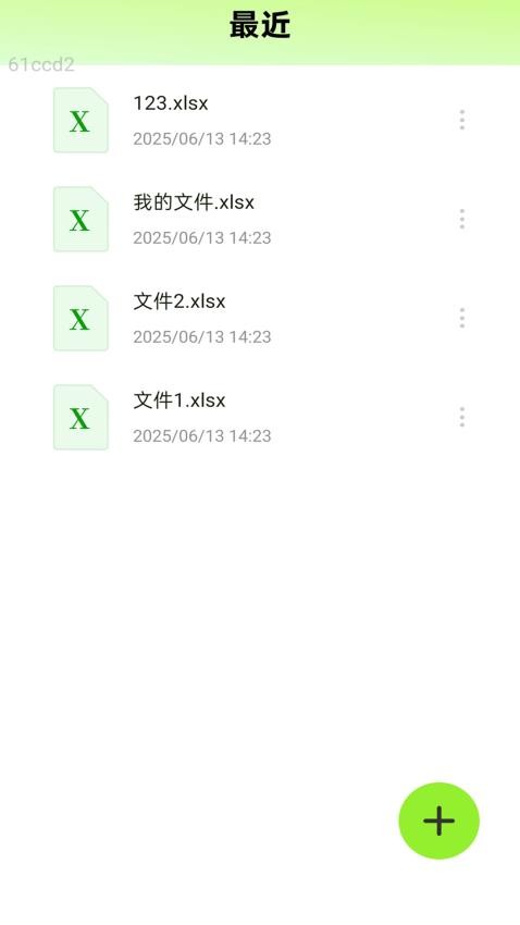 万能闪连WiFi 万能闪连WiFi