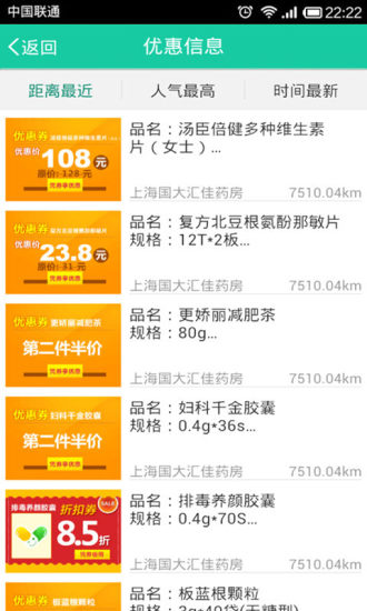 康康买药 康康买药