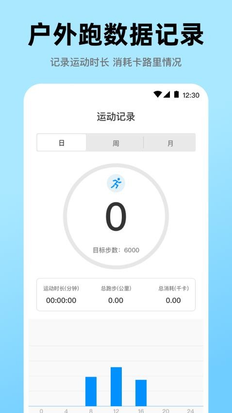 健康go运动