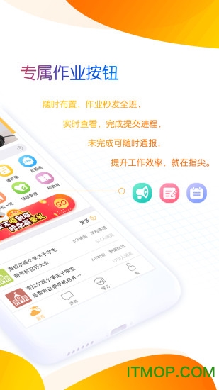 内蒙古和校园教师版