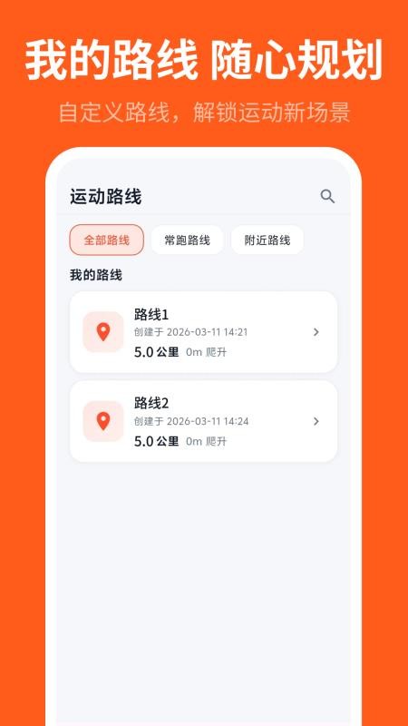 运动记录Lite