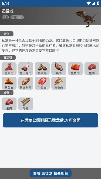 方舟生存进化2.0手游最新版
