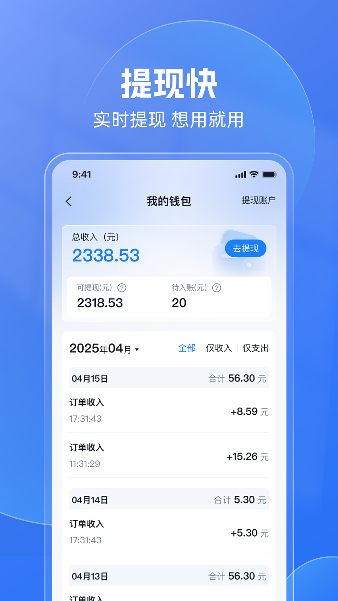 神速出行