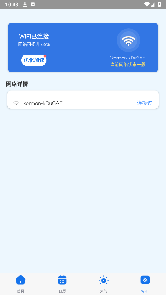 鸡腿工具箱