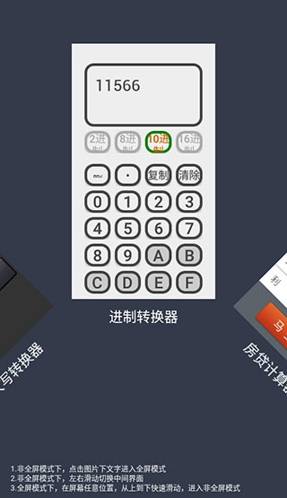 大写转换 最新版v3.1 大写转换 最新版v3.1
