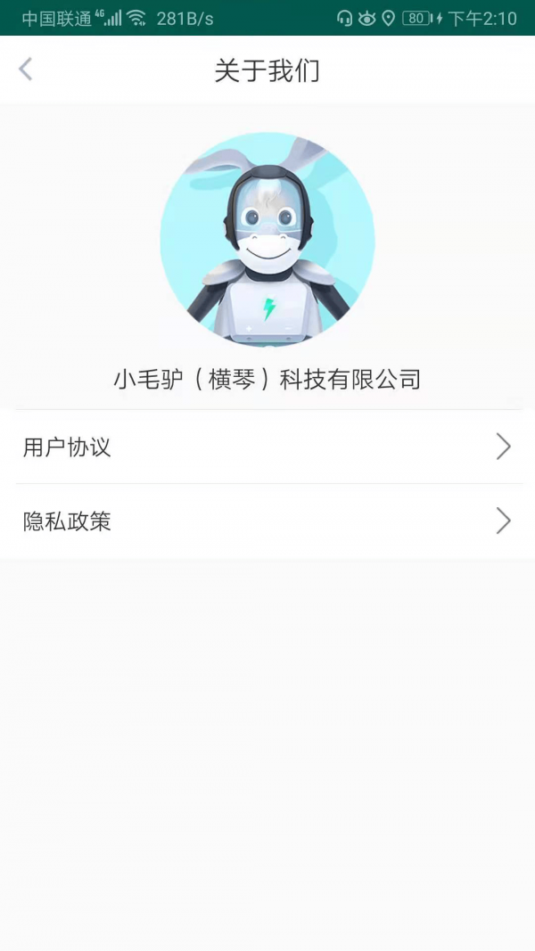 换电站
