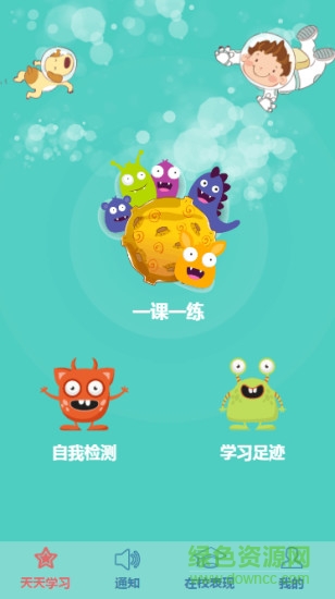 139教育-学生端