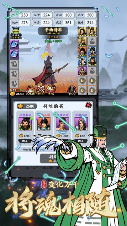 三国模拟器手机版 安卓版v1.0.0