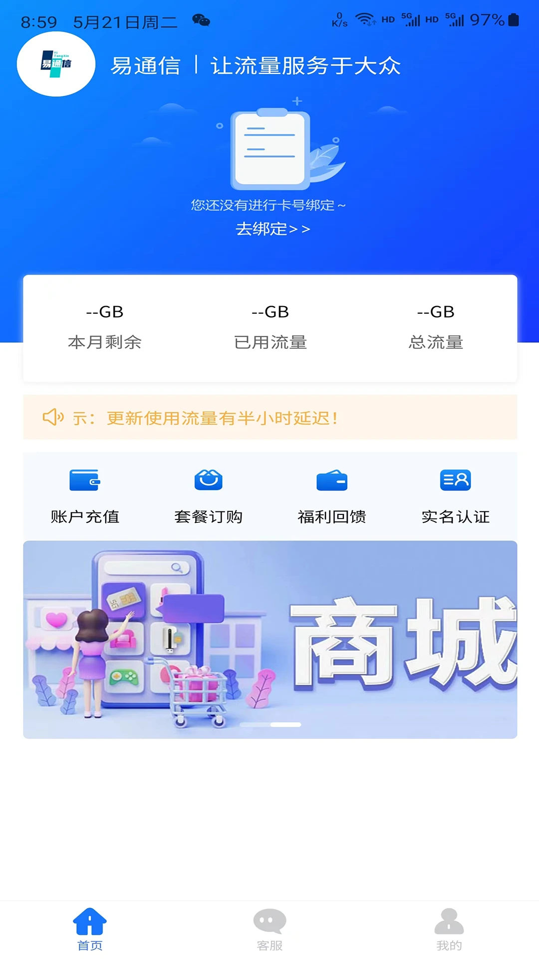 易通信 易通信