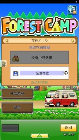 森丘露营地物语汉化版 森丘露营地物语汉化版