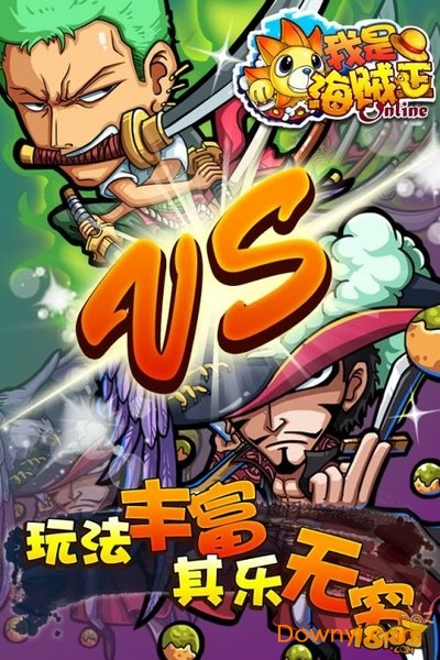 我是海贼王 我是海贼王