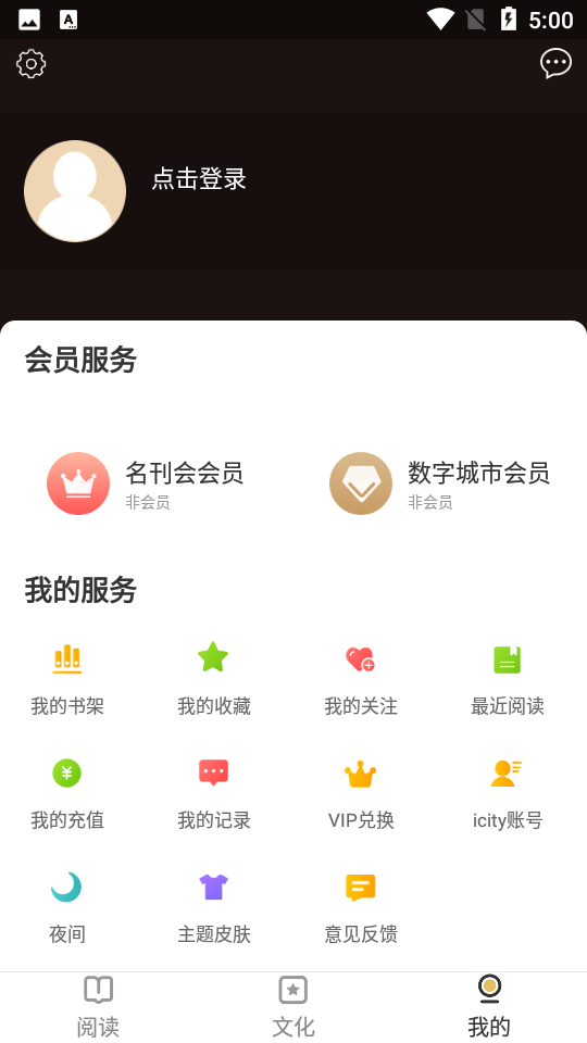 数字台州