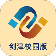 剑津校园版