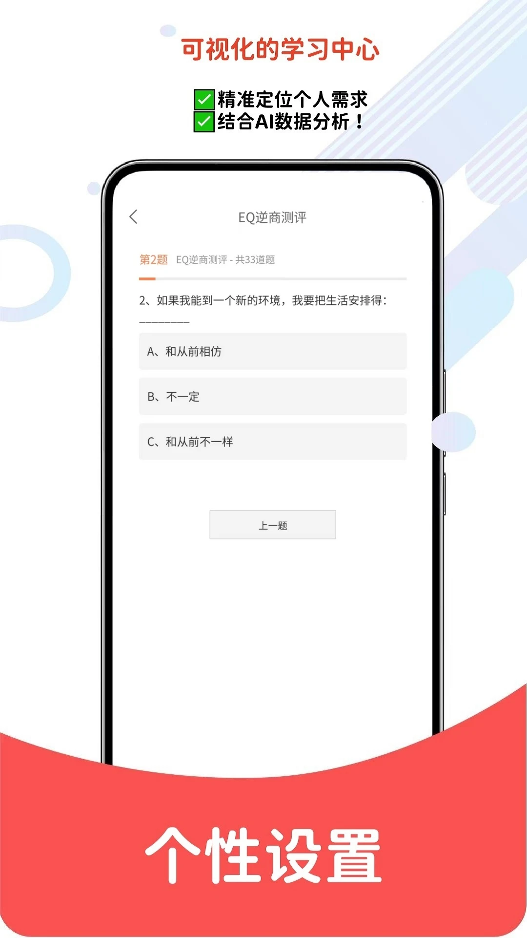 事业单位考试真题库