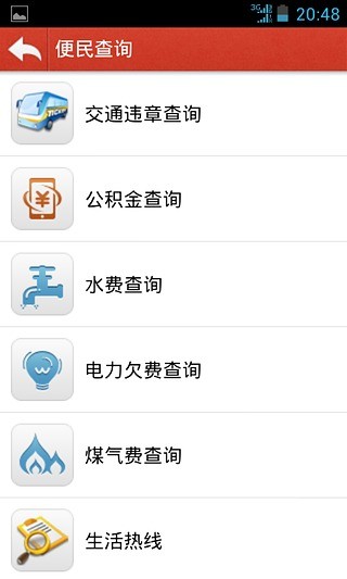 智慧赣州