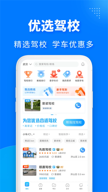 驾考宝典2020下载 驾考宝典2020下载