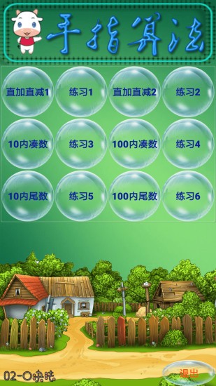 手指算法 手指算法