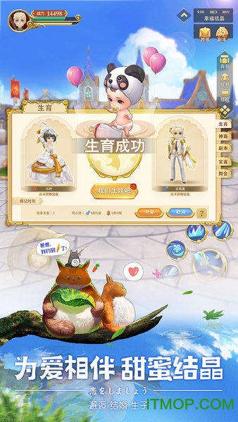 时空之旅苹果版