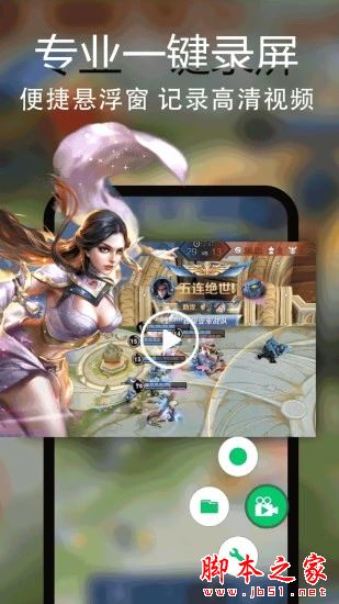 录屏录视频(视频编辑软件)v1.0.46 安卓手机版 录屏录视频(视频编辑软件)v1.0.46 安卓手机版