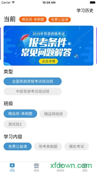 导考百分百