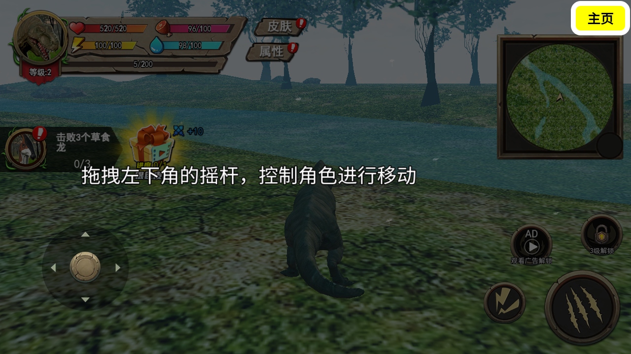 恐龙岛沙盒进化大猎杀生存