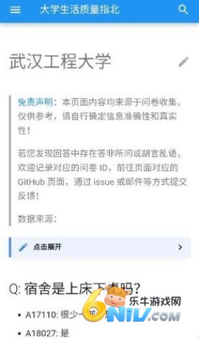 大学生活质量指北