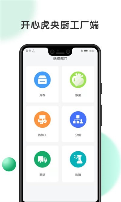 开心虎