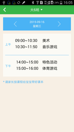 幼云教师版