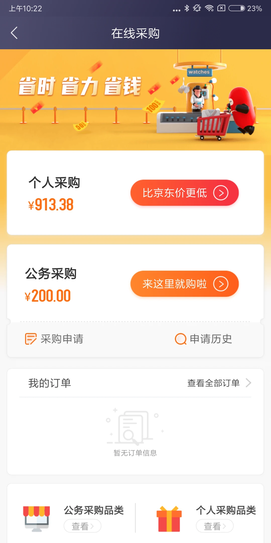 极简报销