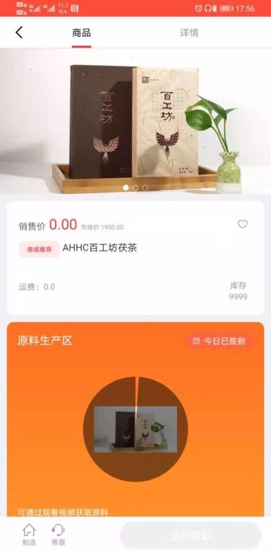 快乐点