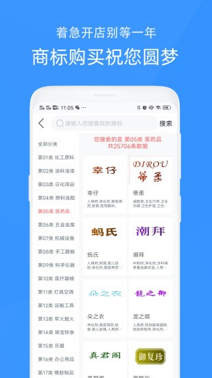 商标注册买卖转让