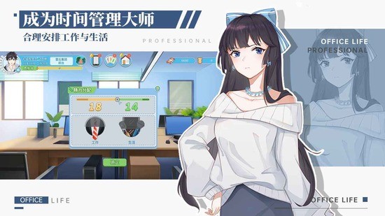代号:职场与生活 代号:职场与生活