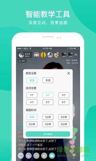 老师好教师版 老师好教师版