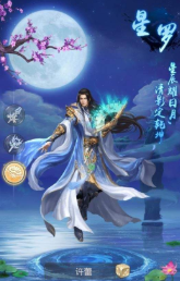 要不要修仙