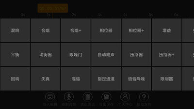 音频编辑器 音频编辑器
