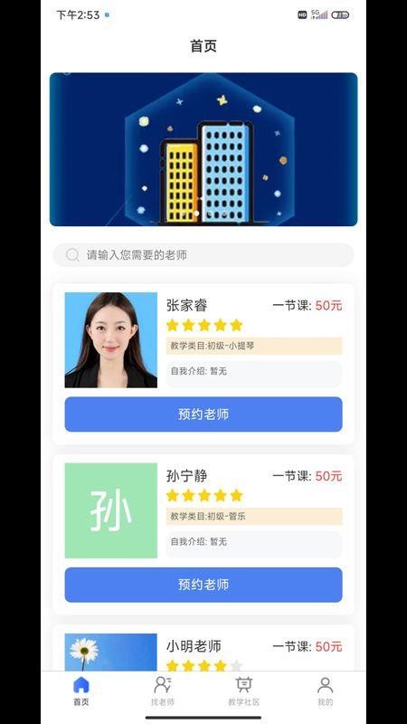 云易学学生端
