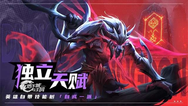 地下城与勇士速升版