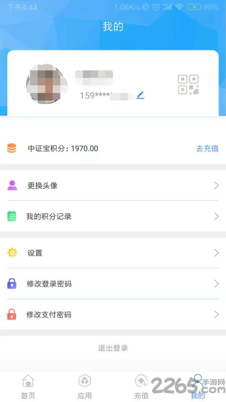 中证宝