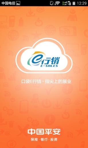 口袋E行销