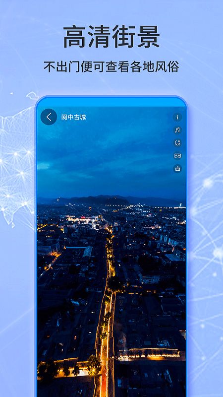 天眼卫星实景地图(手机地图软件) v5.0 安卓版