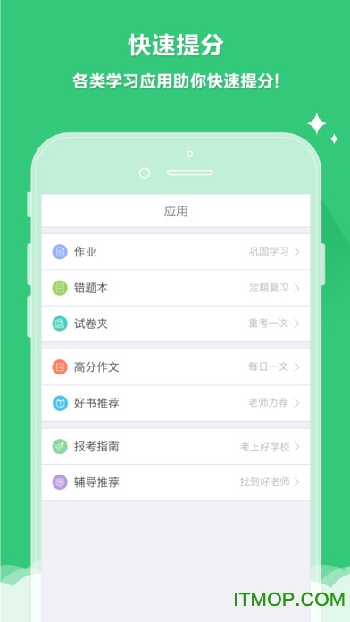 辽阳云成绩