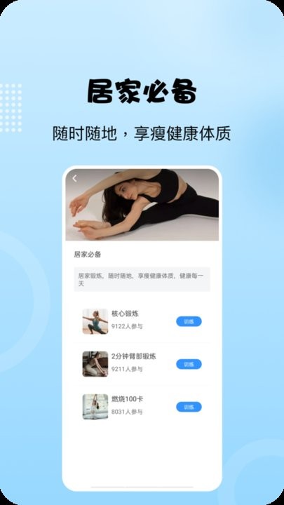 阳光走路